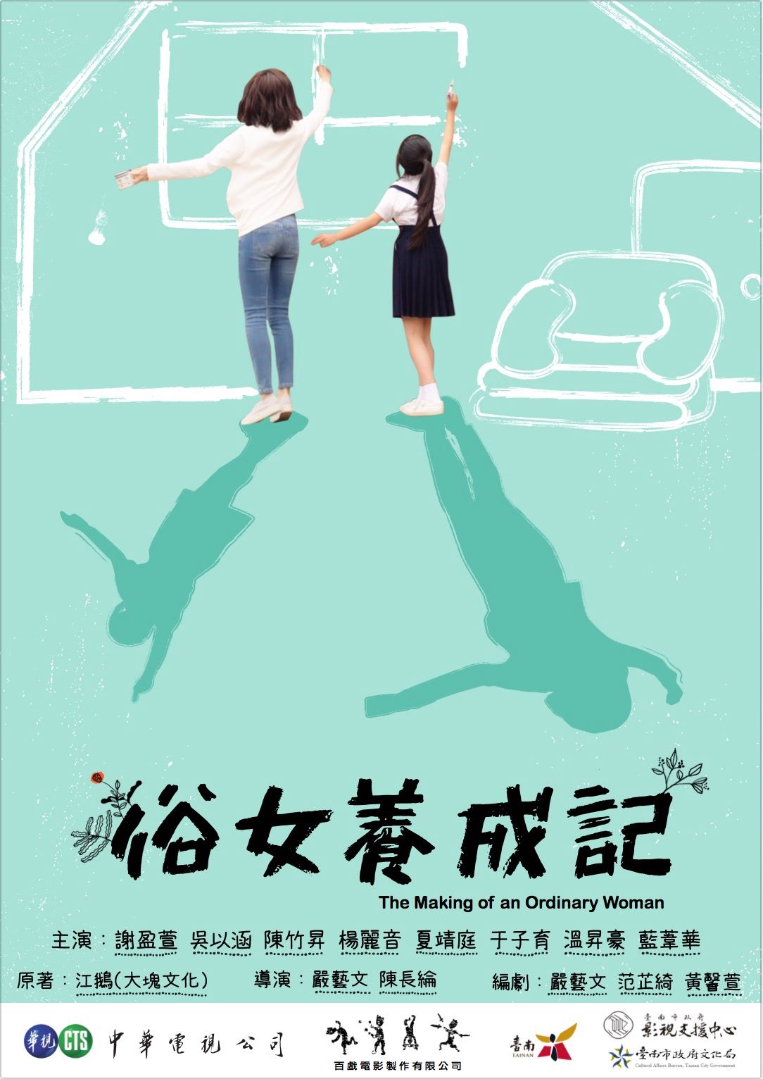 Su nü yang cheng ji
